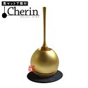 おりんセット cherin(チェリン) ゴールド【納期目安:営業日の正午受付で当日出荷】