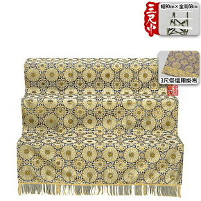 盆提灯|家紋|盆ちょうちん|お盆提灯|初盆|新盆|白提灯|一対|対柄|家紋入り盆提灯|盆提灯|家紋|回転灯|岐阜提灯|お盆用品|お盆飾り|精霊棚|盆棚|掛け軸|スタンド|電池灯