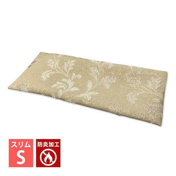 Buddhist Instruments - 防炎仏具マット/金襴火防(ひぶせ)『ちぐさ』ベージュ スリムS(幅24cm×奥行10cm)【納期目安：営業日の正午受付で当日出荷】