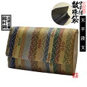 マチ付き数珠袋 約16×10cm龍村錦-天平段文(てんぴょうだんもんにしき)【納期目安:営業日の正午受付で当日出荷】