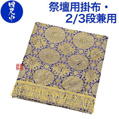 盆提灯|家紋|盆ちょうちん|お盆提灯|初盆|新盆|白提灯|一対|対柄|家紋入り盆提灯|盆提灯|家紋|回転灯|岐阜提灯|お盆用品|お盆飾り|精霊棚|盆棚|掛け軸|スタンド|電池灯