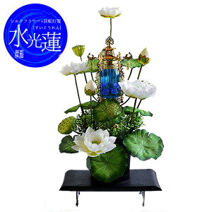 【盆提灯】供花付き霊前灯/フラワーライト 水光蓮(すいこうれん)バブル灯 白1台(左右どちらかをお選び下さい)■PC製/化繊 ■総高 約70cm×幅 約48cm/ヶ【納期目安:通常2~4営業日発送】