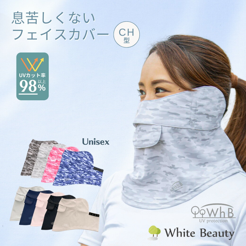 BUFF/バフ COOLNET UV＋ ネックウェア WILD MULTI 427144 Neckwear