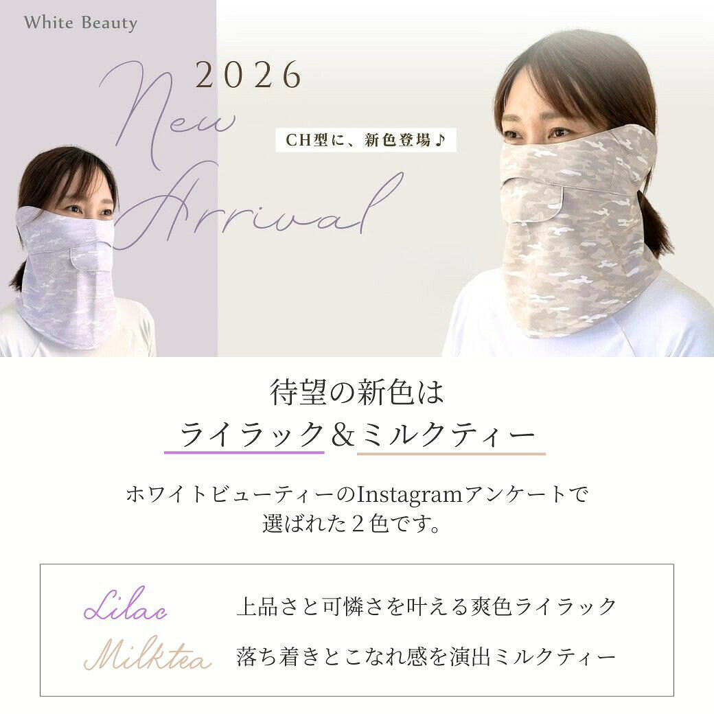 【ポイント5倍】フェイスカバー uv ゴルフ テニス レディース 息苦しくない UPF50+ フェイスカバー CH型 紫外線対策 日焼け防止 ネックカバー WhB フェイスマスク おしゃれ カモフラ UVマスク 首 uvカット 人気 スポーツ 息苦しくない 日焼け対策 ホワイトビューティー 東レ - Image 2