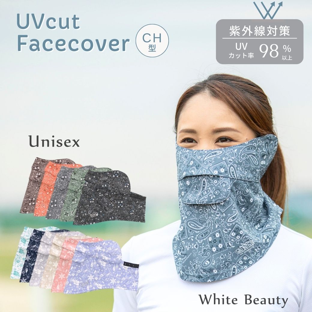 【05/01~05/31 50円OFF】フェイスカバー 冷感 日焼け防止 マスク UVカット ネックガード 日焼け止め メッシュ 通気性 防塵 紫外線対策 グッズ アイスシルク素材 吸汗 ランニング フェイスマスク 夏用 スポーツ ジョキング 日よけ uvケア グッズ 紫外線対策グッズ UPF50+