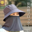 【本日ポイント5倍】UVカット 帽子 レディース 日よけ フェイスカバー付ハット 日焼け防止 着脱 2wayハット 紫外線対策 顔 頭 サイズ調節 UVハット UVカット率99% UPF50+ ホワイトビューティー フェイスカバー フェイスマスク 日よけ帽子 紫外線対策グッズ
