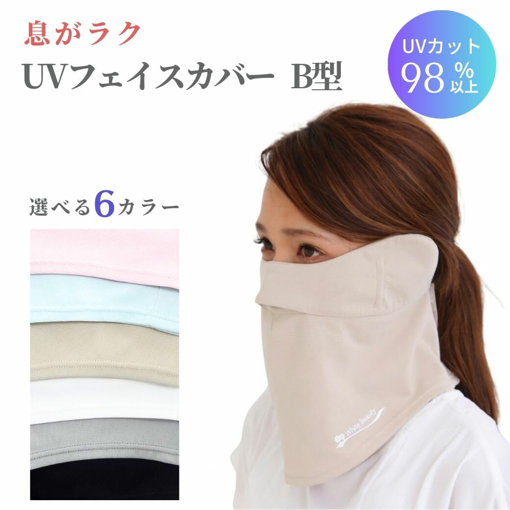 �ե��������С� uv B�� UV�ޥ��� ��ޤ� �����С� UV���åȥޥ��� �糰���к� ���å� ��ǥ����� ���ݡ��ĥޥ��� uv���å� ���å� ���褱 �� ����...