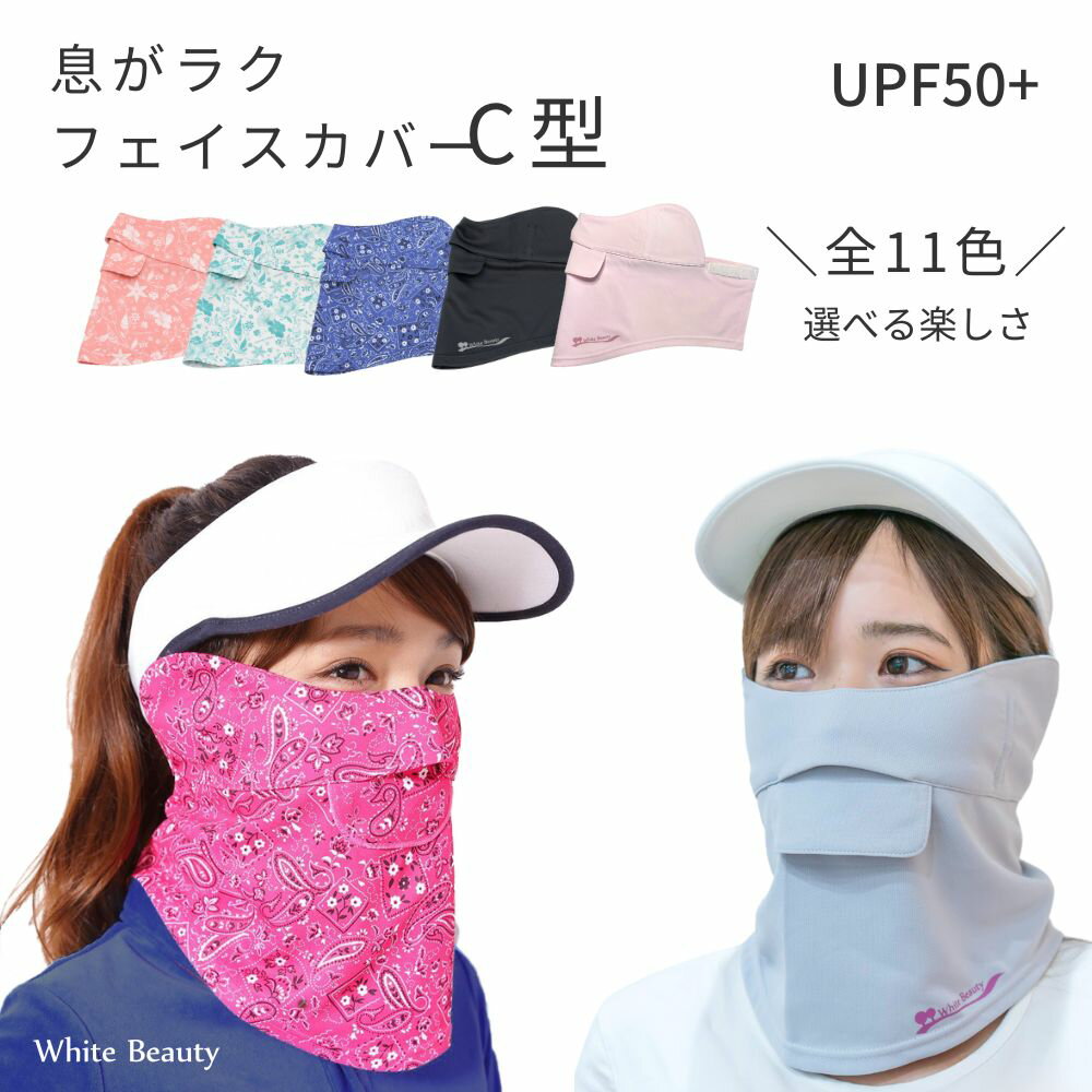  �|�C���g5�{ �t�F�C�X�J�o�[ uv �t�F�C�X�J�o�[ C�^ UV�}�X�N ��܂� ���Ă��΍� �O�b�Y �� �e�j�X ���f�B�[�X �X�|�[�c�}�X�N �����j���O ���ꂵ���Ȃ� ���Ă��h�~ �e�j�X �S���t �W���M���O ���O���΍�O�b�Y ������� �z���C�g�r���[�e�B�[ ����