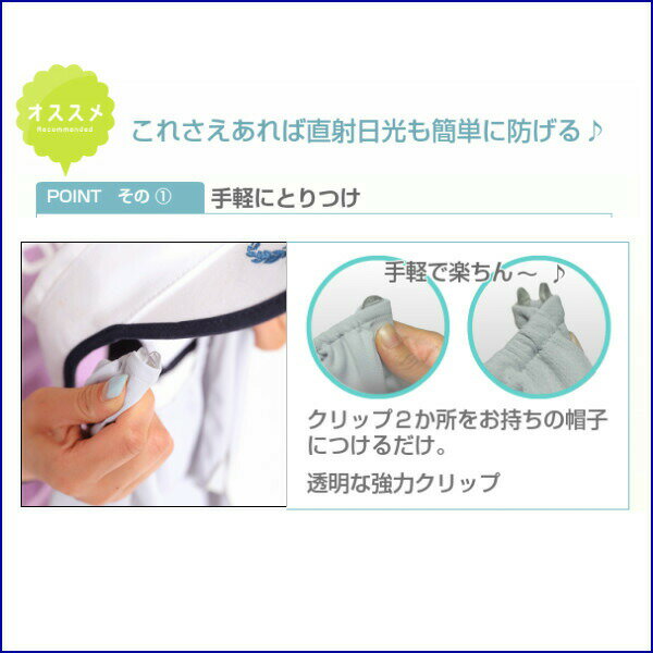 ネックシェード 日焼け防止 日焼け対策 日よけ 首 UVカット ネックカバー メンズ レディース 紫外線対策 ゴルフ 帽子につけるフラップ 首筋 ブラック グレー 暑さ対策 グッズ プレゼント 実用的 通販格安セール情報 楽天 通販