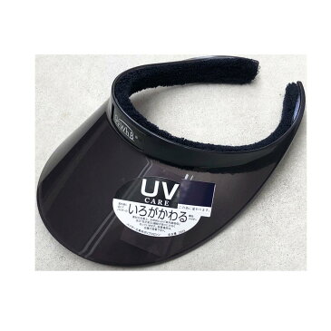 サンバイザー UVカット レディース テニス ゴルフ 紫外線があたると色が変わる 調光バイザー 黒 汗取りパイル 日焼け防止サンバイザー 紫外線対策グッズ WhB ホワイトビューティー 敬老の日 ギフト 【送料無料】
