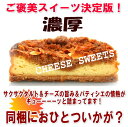 クリームチーズケーキ 【送料込】直径9cmのカワイイサイズ！濃厚！チーズスイーツ【直径9cm横浜青葉チーズ1個】【1、2名向け】 お取り寄せスイーツ お取り寄せグルメ チーズケーキ 横浜スイーツ お土産 パーティー 自分にご褒美 手土産 お礼 お返し お祝い 小さ目 小さい 贈り物 お菓子