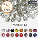 スワロフスキー パーツ ホットフィックス ラインストーン アイロン接着 布用 Hotfix 2078 貼り付けタイプ ss6 ss10 ss12 ss16 ss20 ss40 ss48 デコ 用 アイロン SWAROVSKI