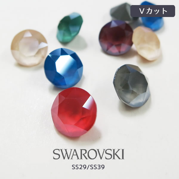 ե Vå ߷ #1088 ϥɥᥤ ӡ 㥤ˡå顼 ͥѡ SS29(6.2mm) SS39(8.3mm) SWAROVSKI å顼   ǥ 쥸 ͥ ȡ ѡ  våȥȡ