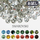 Swarovski ラインストーン スワロフスキー パーツ 少量タイプ 定番色 その2 ネイルパーツ ブルー系 グリーン系 イエロー系 ネイル ss3/ss5/ss7/ss9/ss12/ss16/ss20/ss34 2088 2058 デコパーツ ネイルストーン ネイルアート