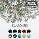 Swarovski スワロフスキー パーツ ネイル ラインストーン ネイルストーン (少量タイプ) 新色&限定色 デコパーツ ネイルパーツ ss5/ss7/ss...