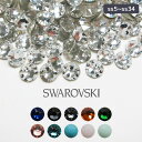 ラインストーン 新色&限定色 スワロフスキー パーツ ハンドメイド ネイル Swarovski ネイルパーツ SS5,SS7,SS9,SS12,SS16,SS2...