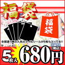 ネイルシール 福袋 【 5枚セット 】2000円相当 が激安680円！ネイルシール セット 半額以下