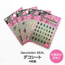 【訳あり在庫処分!】デコレーションパーツシール4枚セットシール台紙サイズ 6×6cm※メール便対応