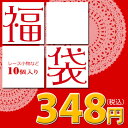 レース系のデコパーツが10種類はいっています。 ハンドメイドや小物のデコにぴったり♪ ※パーツの内容や色は、セットによって変更になる場合がございます。