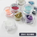 ネイル ラメ／ホログラム／シェル／フェルトパウダー ネイルアート ネイル用ラメ レジン ネイル nail parts