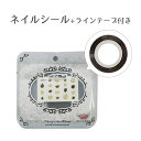 ネイルシール + ラインテープ(1mm幅 赤)ブロッキングネイルに ネイルアート ラインシール