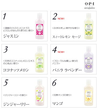 OPI(オーピーアイ)アボジュース 30ml★ハンド&ボディローション携帯にも便利なお試しサイズ♪ハンドローション avojuice
