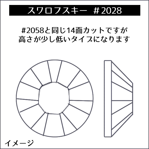 スワロフスキー【旧品番 在庫処分】ss34(7...の紹介画像3