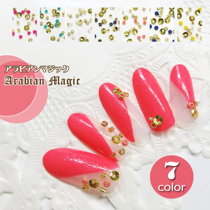 ビーズセット アラビアンマジック 約0.6g入 ビーズ&スパンコール ビーズアート ハンドメイド ビーズ ネイル パーツ ネイルパーツ ストーン