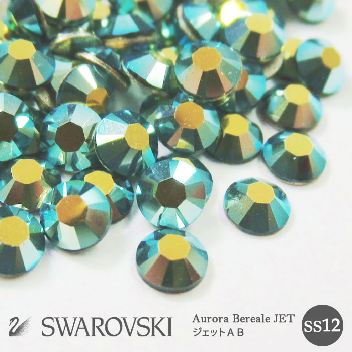 スワロフスキー パーツ オーロラ加工カラー 【ジェットAB】ss12（約3mm）50粒入 #2028 ラインストーン ネイルパーツ …