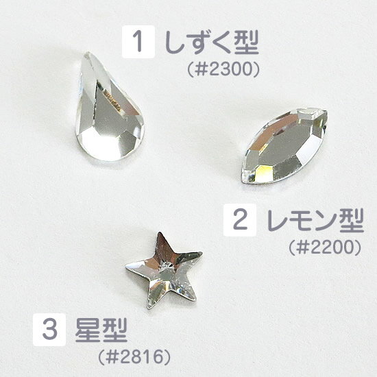 ե 饤󥹥ȡ  #2816 5mm 1γ ϥɥᥤ ͥ ѡ  ͥѡ swarovski ü쥫å ȡ