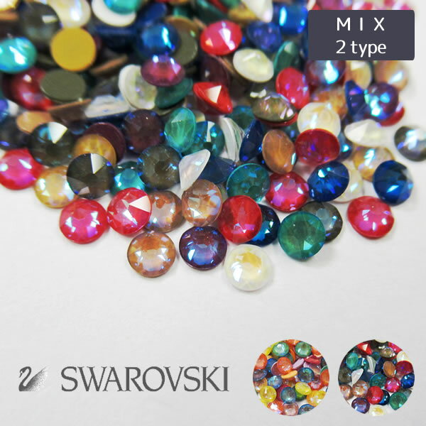 スワロフスキー パーツ ラインストーン ディライト カラー MIX #2088 SS12（直径約3mm）80粒入 ネイルパーツ Swarovski デコ ネイル ハンドメイド ネイルアート スワロ ストーン