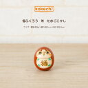 【 たまご こけし 】 ふくろう 雑貨 福 だるま 縁起物 フクロウ 福 茶 梟 ミミズク 福籠 不苦労 達磨 ダルマ 縁起 プレゼント ギフト かわいい おうち時間 願い 暮らし 癒し インテリア 木製 日本製 伝統工芸品 贈り物 開運 置物 グッズ お年賀 正月飾り 運気上昇 風水