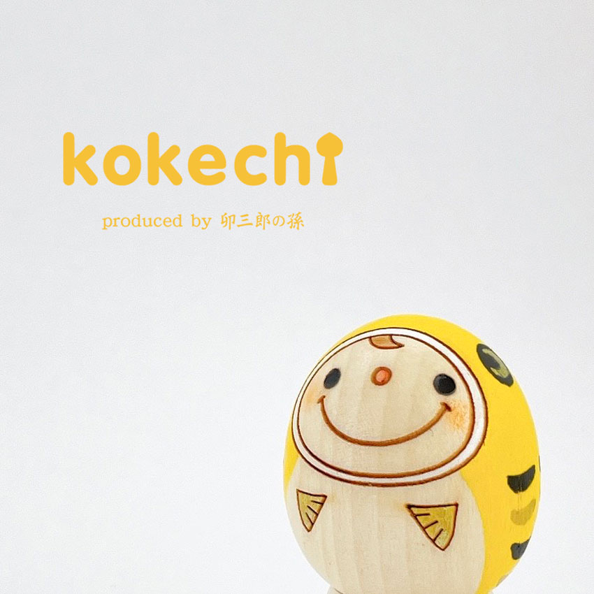 端午の節句 かわいい たまごこけし 鯉のぼり 【 黄色 】 五月人形 置物 コンパクト 木製おしゃれ 5月人形 こどもの日 飾り インテリア 兜 モダン 鎧兜 ...