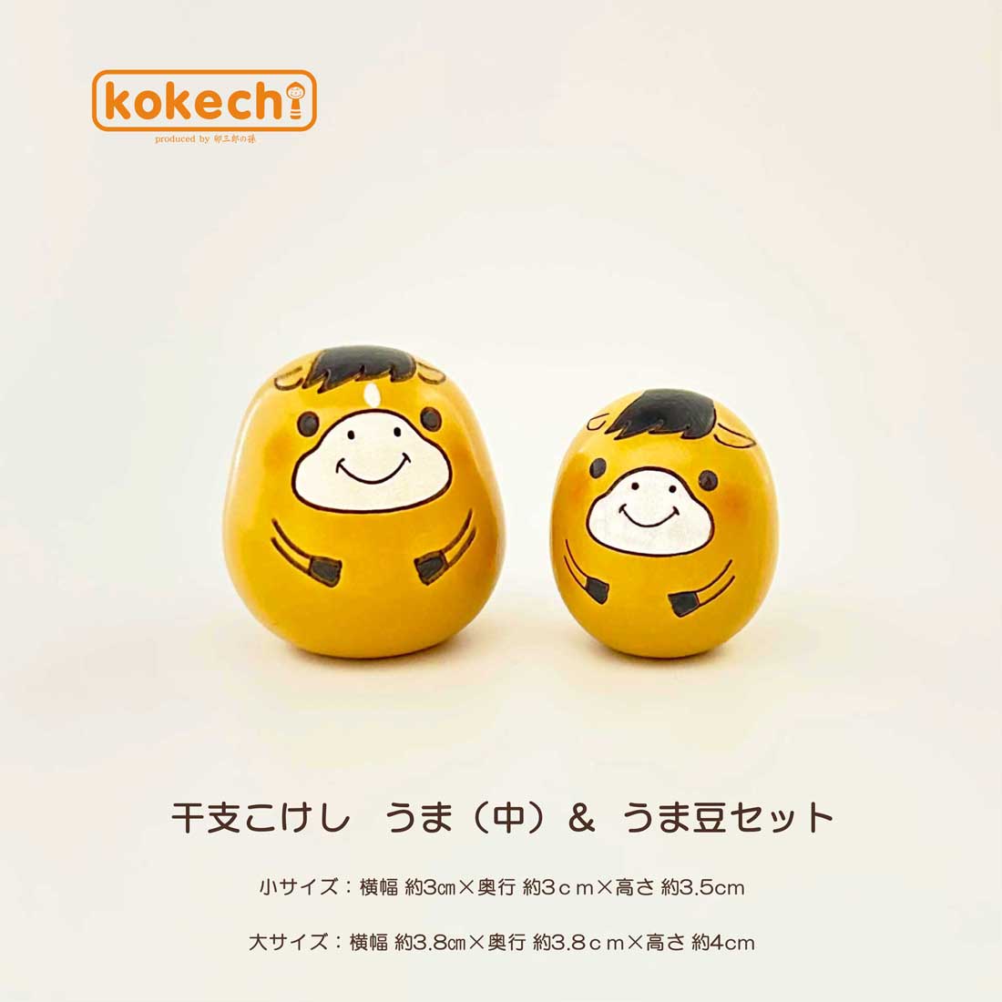 乐天商城 - 干支の置物 馬 開運 置物 だるま 干支 午 うま 可愛い ウマ (中) と 豆セット 福だるま 正月飾り 十二支 インテリア かわいい 達磨 グッズ 玄関 縁起物 kokechi ゆらころ [ 卯三郎の孫 ] ギフト 運気 アップ 干支飾り 午年 馬年 2026年 こけし お守り 卯三郎こけし