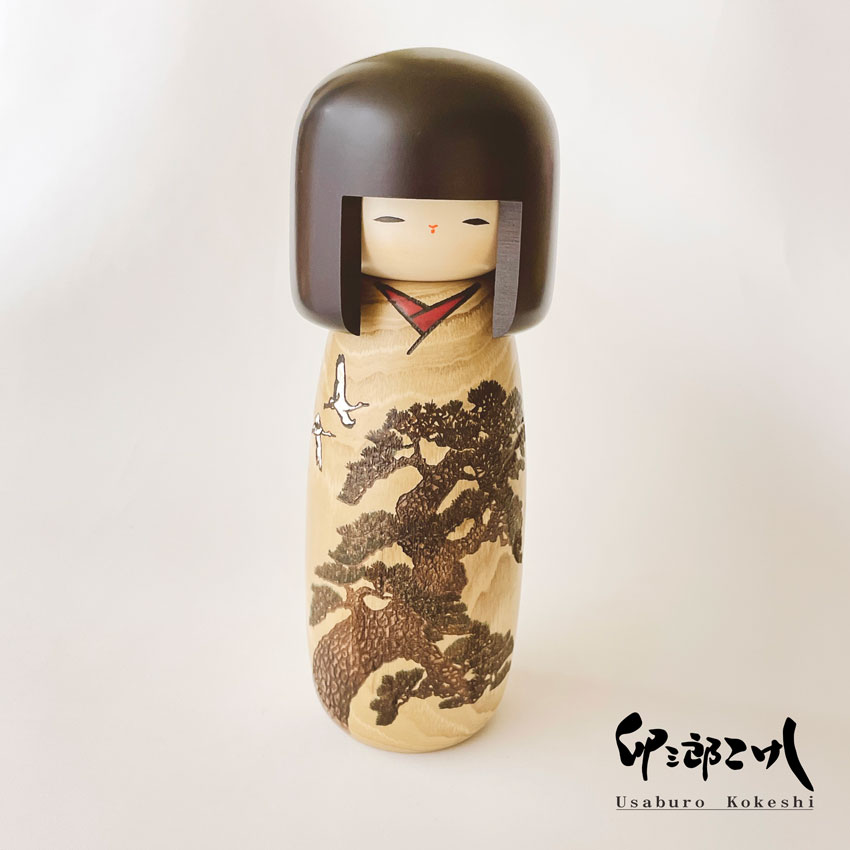 寿松 大 【 卯三郎こけし 】 こけし プレゼント ギフト かわいい おうち時間 暮らし stayhome 癒し インテリア 木製 日本製 伝統工芸 母の日 贈り物 置物 グッズ 手作り 雑貨 手創り ハンドメイド 手造り フィギュア お土産 民芸品 工芸 made in Japan 鶴 夫婦 お祝い