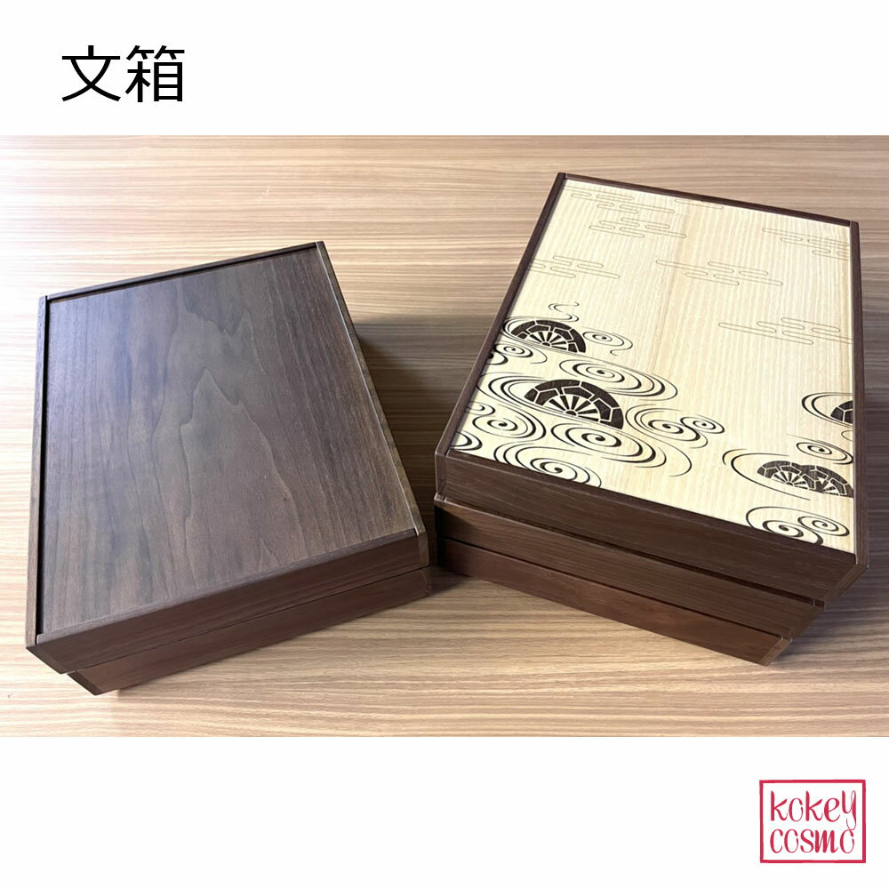 楽天市場】文箱 木製の通販 楽天市場】文箱 木製の通販