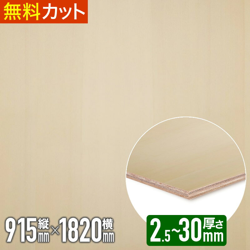 Rakuten - ＼1枚からお届け／ 突板 スプルス 柾目【無塗装】ベニヤ 練付 化粧 合板 木材 天然木 突板合板 突き板 つきいた ツキ板 2.5mm x 910mm x 1815mm