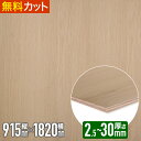 \1枚からお届け/ 突板 ナラ節付 板目 【無塗装】ベニヤ 練付 化粧 合板 木材 天然木 突板合板 突き板 つきいた ツキ板 2.5mm x 910mm x 1815mm