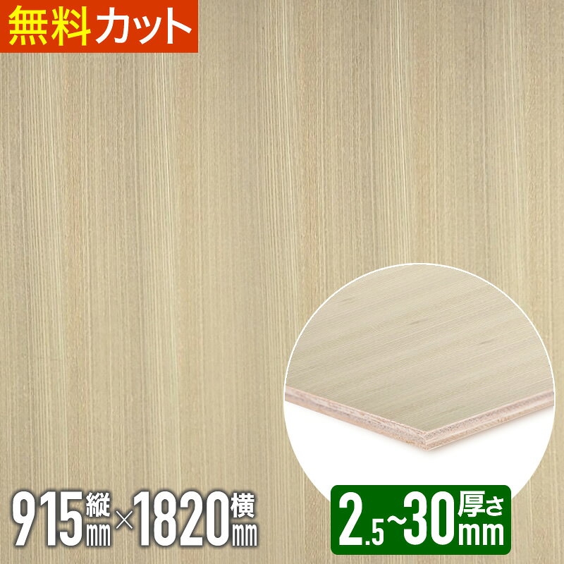 Rakuten - ＼1枚からお届け／ 突板 タモ 埋もれ木 柾目【無塗装】ベニヤ 練付 化粧 合板 木材 天然木 突板合板 突き板 つきいた ツキ板 2.5mm x 910mm x 1815mm