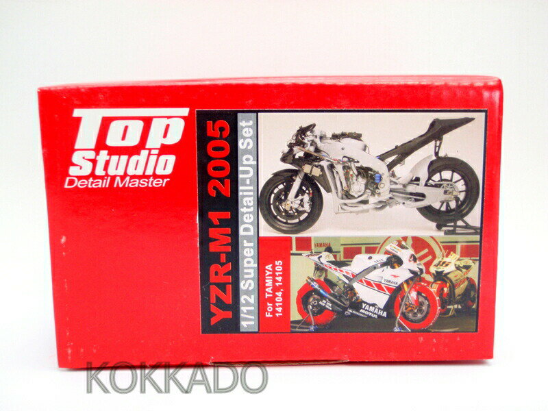 【P10倍！全商品！5/16 1:59まで！】 Top Studio ヤマハ YZR-M1 2005 スーパーディティールアップセット タミヤ 1/12 MD29001