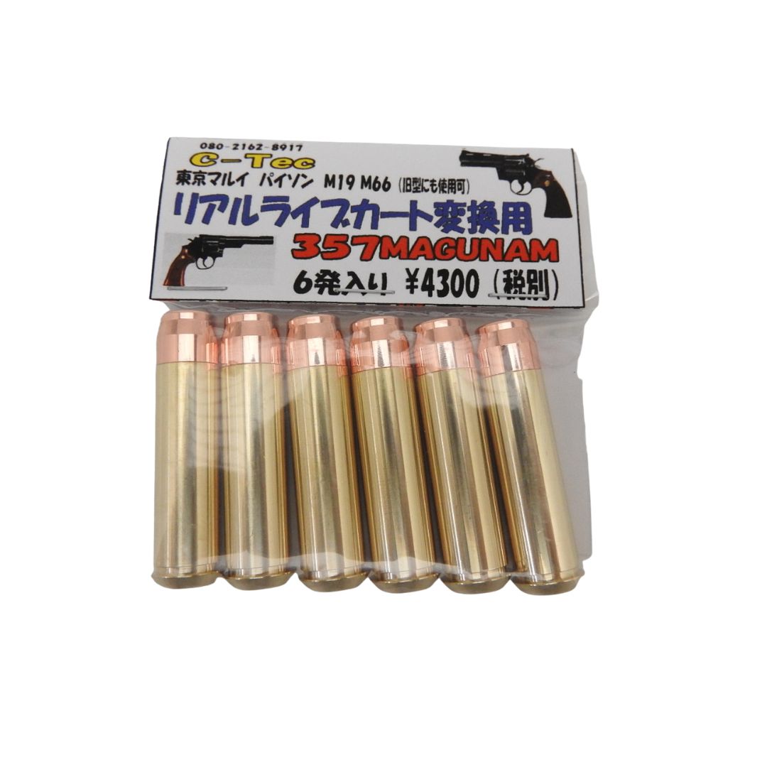 楽天市場】マルイ m19 カートリッジの通販