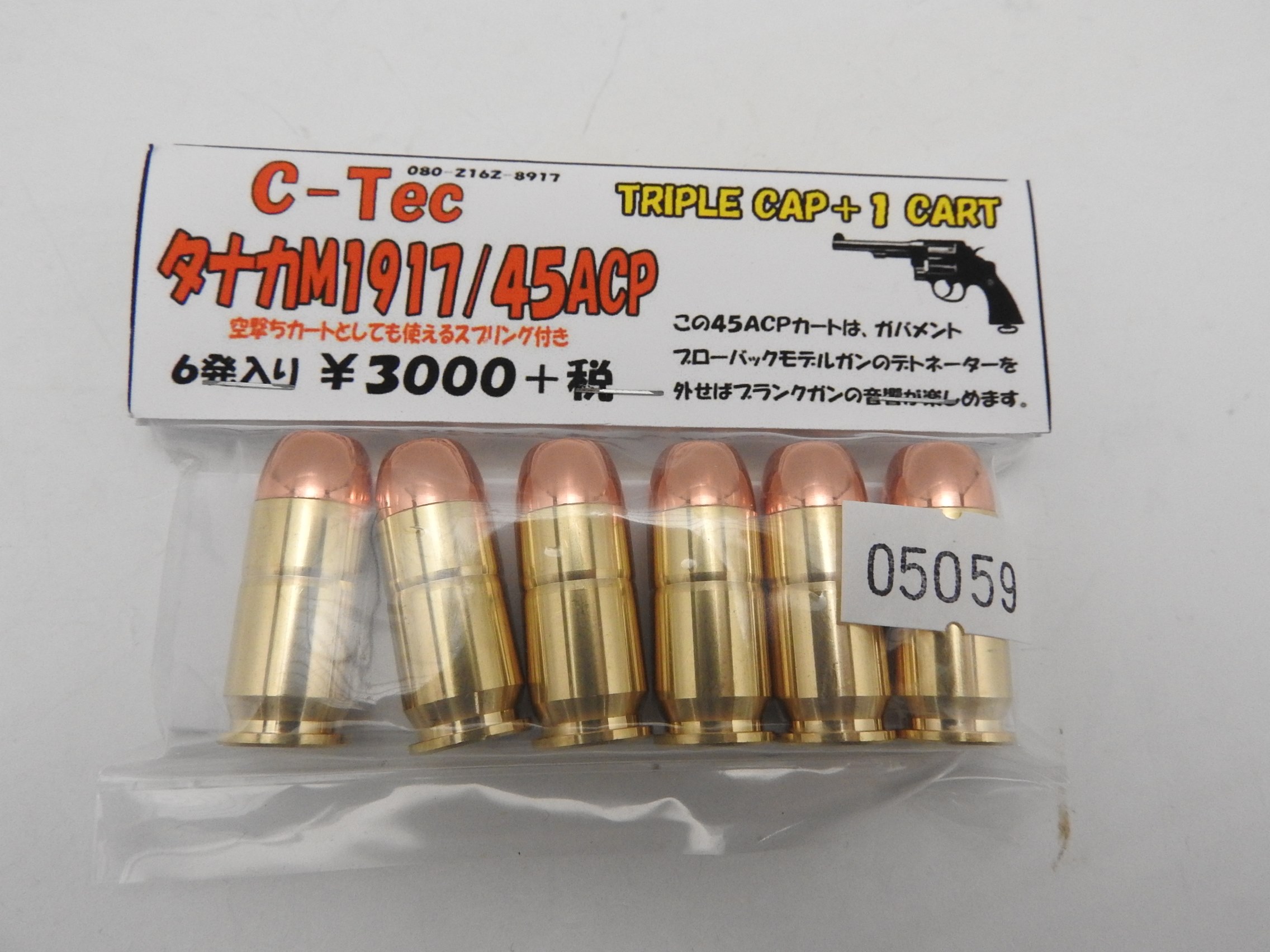 シーテック C-TEC カートリッジ タナカ M1917 45ACP 用 発火カートリッジ 空撃ち 7mmキャップ火薬 トリプル+1 (05059)