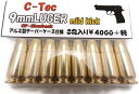 シーテック C-TEC カートリッジ 9mmLUGER ルガー mild kick マイルドキック アルミ製 テーパーケース仕様 8発入り (4580628900891) -