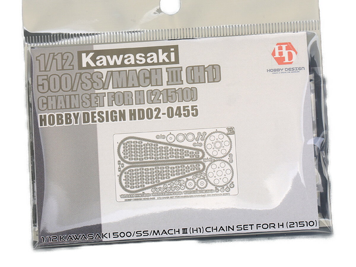 ホビーデザイン HOBBY DESIGN 1/12 カワサキ マッハ3 500/SS H1 チェーンセット ハセガワ対応 HD02-0455 (hd020455)