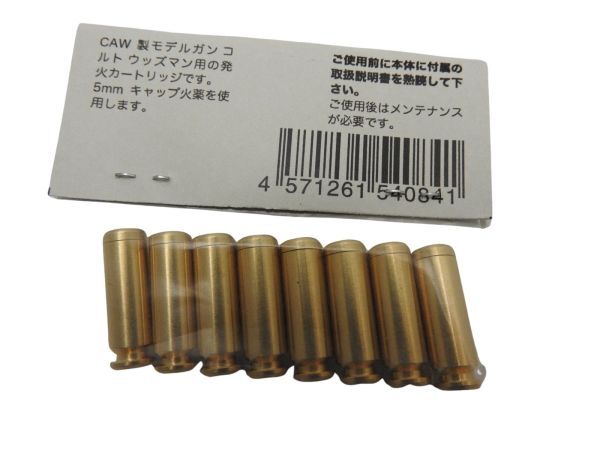 モデルガンとプラモ専門店 琥花堂のCAW コルト ウッズマン用 .22 発火カートリッジ 5mm キャップカート 8発入｜アングル2