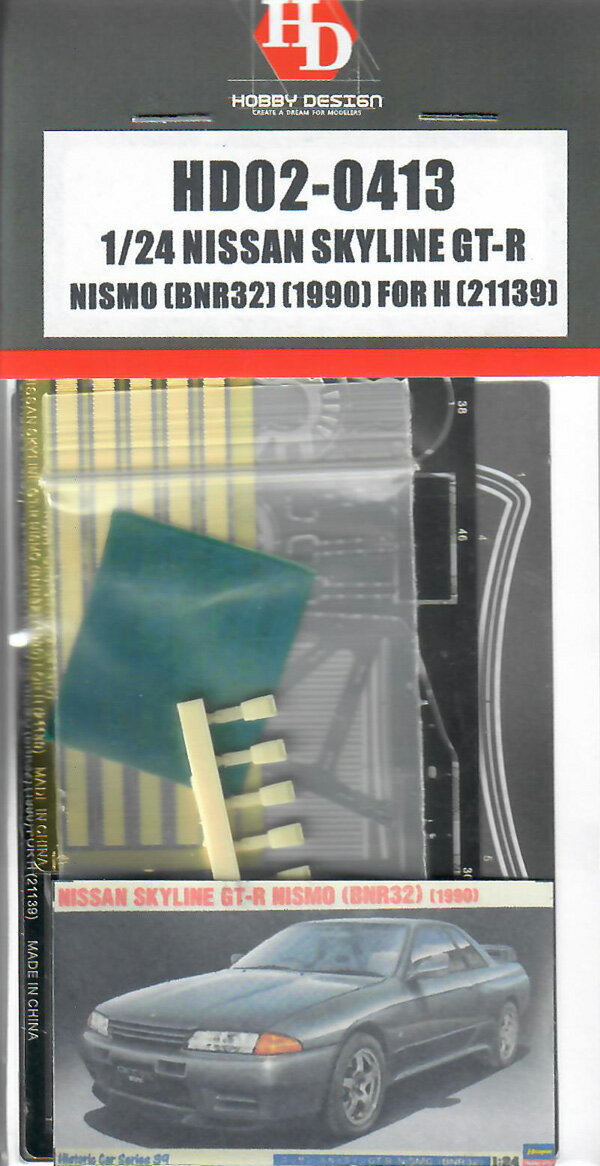 ホビーデザイン HOBBY DESIGN 1/24 日産 スカイライン GT-R ニスモ BNR32 1990年 ハセガワ 21139 自動車模型 レジン (02-0413)