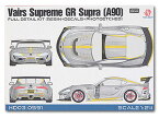 ホビーデザイン HOBBY DESIGN 1/24 バリス Varis スープラ Supreme GR A90 フルディティール キット 自動車模型 レジン エッチングパーツ (03-0591)