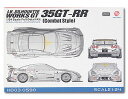 【P10倍！全商品！5/16 1:59まで！】 ホビーデザイン HOBBY DESIGN 1/24 LB シルエットワークス GT 35GT-RR コンバットスタイル フルディティール キット (03-0590)