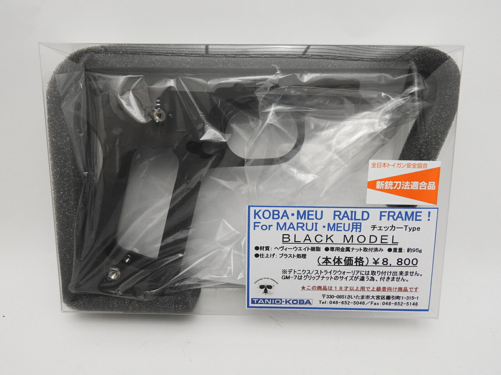 楽天市場】タニオコバ フレームの通販