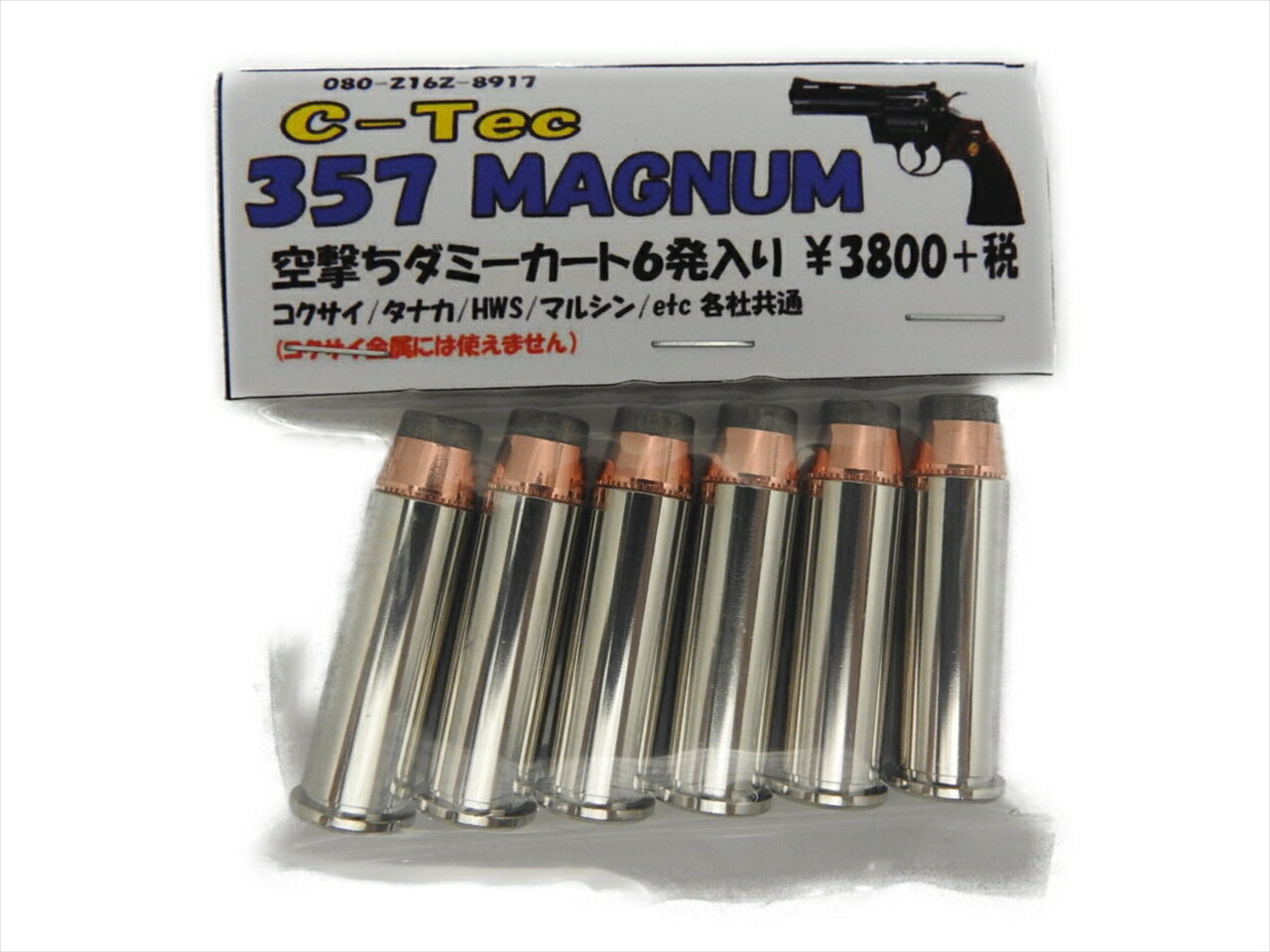 楽天市場】コクサイ 357 マグナムの通販 楽天市場】コクサイ 357 マグナムの通販